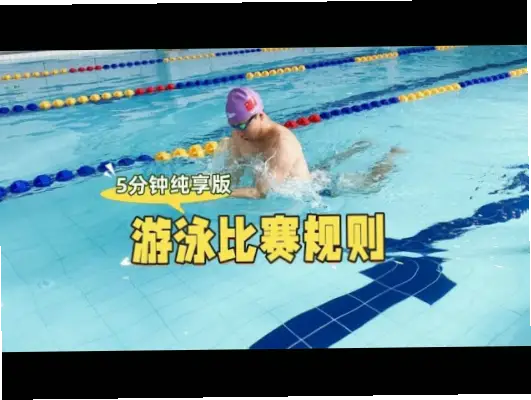 游泳阶段要点如何决定比赛成败？
